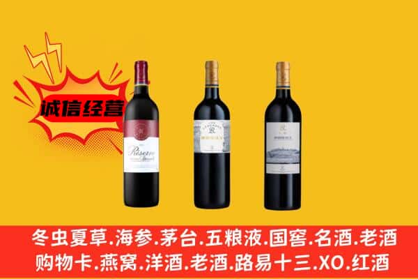 黔东南州台江上门回收拉菲价格