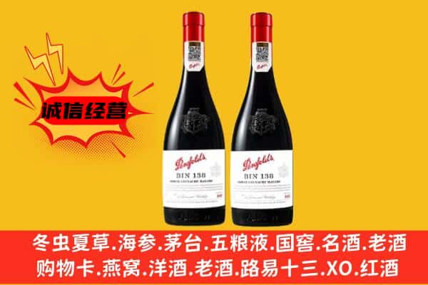 黔东南州台江上门回收奔富价格