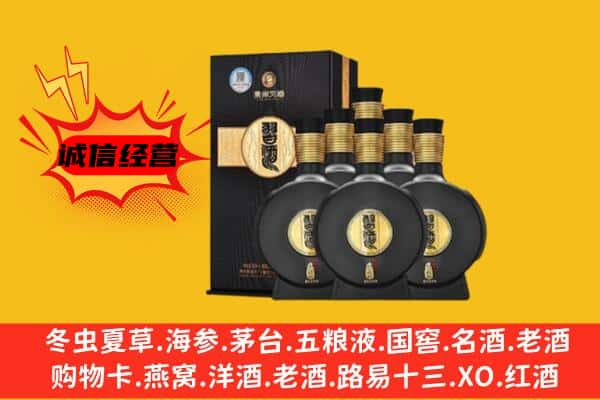 黔东南州台江上门回收习酒价格