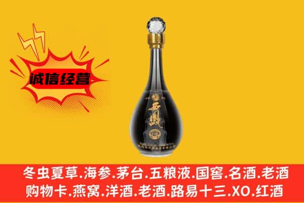 黔东南州台江上门回收西凤酒价格
