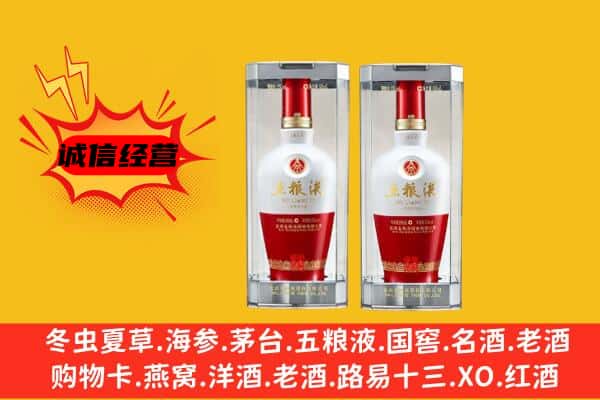 黔东南州台江上门回收五粮液1618价格