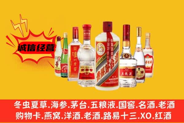 黔东南州台江回收老名酒