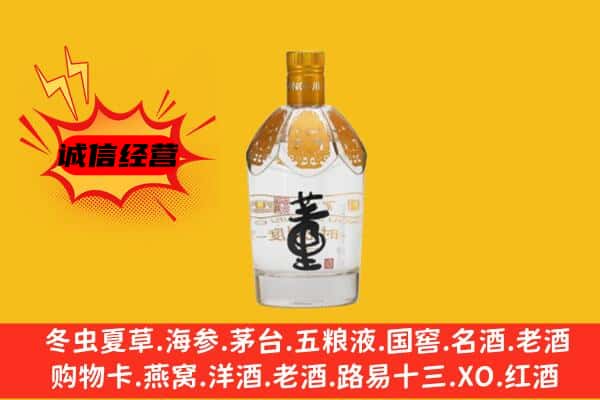 黔东南州台江上门回收老董酒价格