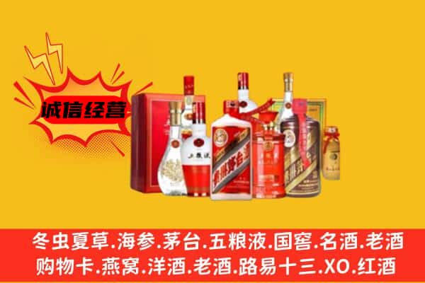 黔东南州台江回收老酒