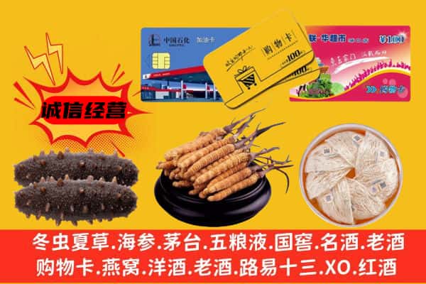 黔东南州台江回收礼品