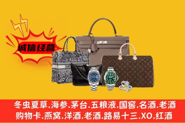 黔东南州台江回收奢侈品