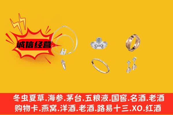 黔东南州台江回收首饰