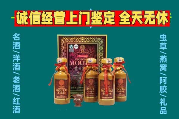 黔东南州台江回收茅台酒瓶