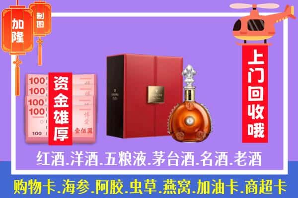 ​黔东南州台江回收路易十三是如何定价