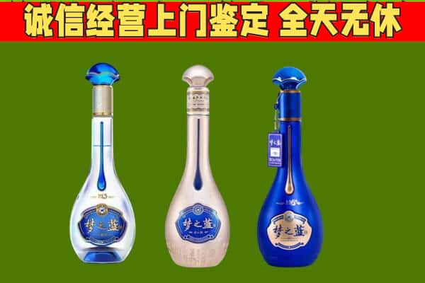 黔东南州台江回收哪些梦之蓝